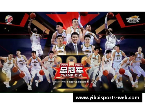 亿百体育辽宁男篮夺冠：CBA历史上首支北方球队夺得总冠军