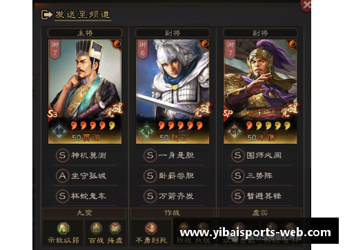 亿百体育三国志战略版_程昱三势阵——另类黑科技玩法，轻松战胜吴盾