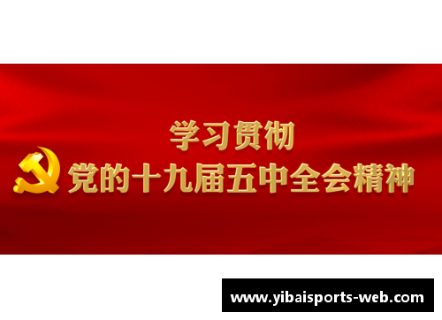 亿百体育山西队坚持拼搏，取得胜利创造奇迹傲视对手